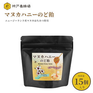 ハチミツ マヌカハニー 菓子 スイーツの人気商品 通販 価格比較 価格 Com ハチミツ マヌカハニー 菓子 スイーツの人気商品 通販 価格比較 価格 Com