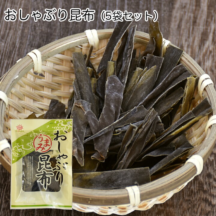 楽天市場】おしゃぶり昆布 5袋セット（30g/袋）前島食品 国産 素材の味 