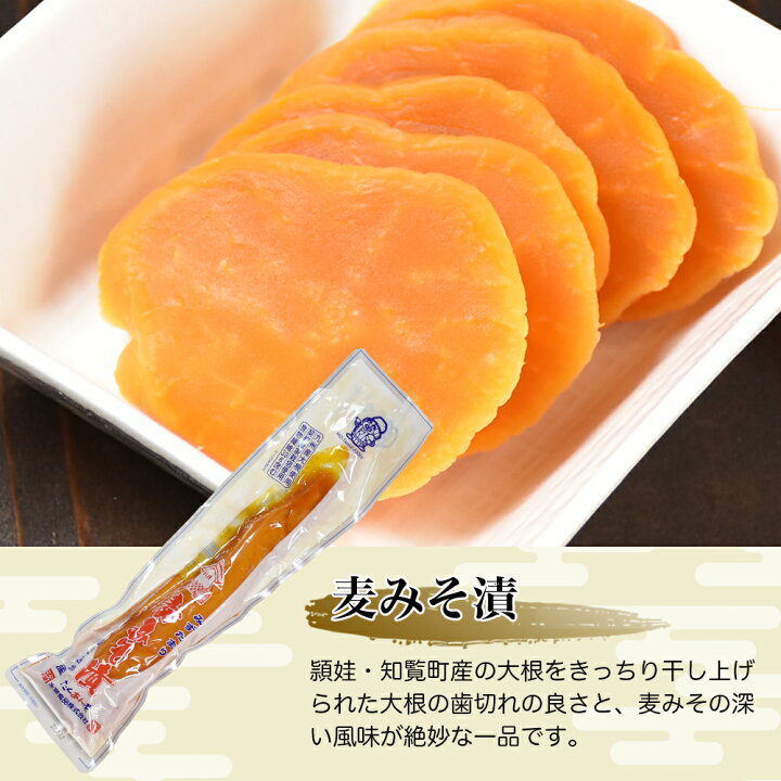 楽天市場】水溜食品 たくあん食べ比べ4種セット(さつま寒干し 寒干しみそ漬 島津梅 麦みそ漬)【送料無料】詰め合わせ セット 安心の国産 鹿児島産 熱中症対策 塩分補給 ポリポリ歯ごたえ お茶請け おつまみ クセになる 口寂しい時 プレゼント 懐かしい味 食物繊維 味噌 ... 楽天市場】水溜食品 たくあん食べ比べ4種セット(さつま寒干し 寒干しみそ漬 島津梅 麦みそ漬)【送料無料】詰め合わせ セット 安心の国産 鹿児島産 熱中症対策 塩分補給 ポリポリ歯ごたえ お茶請け おつまみ クセになる 口寂しい時 プレゼント 懐かしい味 食物繊維 味噌 ...