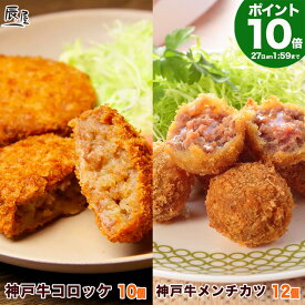楽天市場 メンチカツの通販 楽天市場 メンチカツの通販