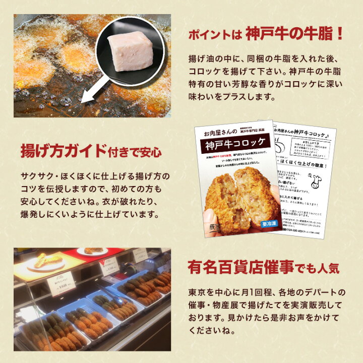 楽天市場 神戸牛 コロッケ 10個入り あす楽対応 ギフト 内祝い お祝い 結婚 出産 入学 牛肉 肉 グルメ 冷凍 惣菜 ビーフコロッケ 神戸牛専門店 辰屋