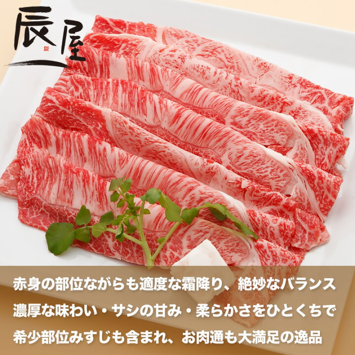 楽天市場 神戸牛 すき焼き肉 肩 肩みすじ 400g 冷蔵 送料無料 あす楽対応 ギフト 内祝い お祝い 結婚 出産 入学 牛肉 肉 グルメ すき焼き すきやき すき焼き用 赤身 元気いただきますプロジェクト 神戸牛専門店 辰屋