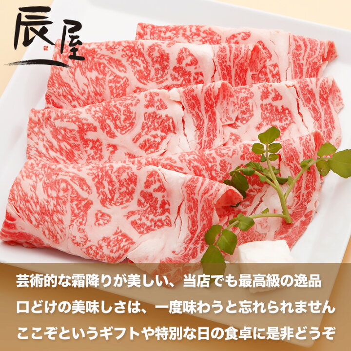 楽天市場 P10倍28日am2時まで 神戸牛 すき焼き肉 特選 ロース 800g 冷蔵 送料無料 あす楽対応 ギフト 内祝い お祝い 結婚 出産 入学 牛肉 肉 グルメ すき焼き すきやき すき焼き用 霜降 神戸牛専門店 辰屋