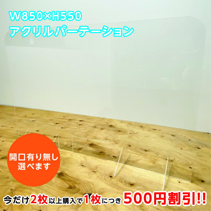 楽天市場】コロナ対策 ウイルス飛沫防止 透明アクリル板 組立て式 