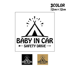 baby in car 赤ちゃん 乗ってます ステッカー ベイビーインカー ベビー インカー 赤ちゃんが乗っています 赤ちゃんが乗ってます 車ステッカー 車用ステッカー おしゃれ 可愛い シンプル カーステッカー アウトドア テント マグネットもできる ホワイト ブラック ベージュ