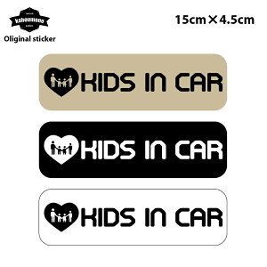 KIDS IN CAR キッズインカー 子供が乗っています ステッカー おしゃれ 可愛い 3カラー 車用ステッカー 可愛い マグネットもできる カーステッカー かわいい 車ステッカー マグネット プレゼン