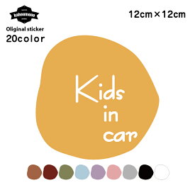 kids in car 子供 乗ってます ステッカー キッズインカー キッズ インカー 子供が乗っています 車ステッカー こどもが乗ってます 車用ステッカー 手書き風 くすみカラー 車 シール おしゃれ 可愛い かわいい カーステッカー ガラス 窓 カスタム カー用品