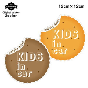 kids in car �q�� ����Ă܂� �X�e�b�J�[ �L�b�Y�C���J�[ �L�b�Y �C���J�[ �q��������Ă��܂� �ԃX�e�b�J�[ ���ǂ�������Ă܂� �ԗp�X�e�b�J�[ �r�X�P�b�g �N�b�L�[ �� �V�[�� ������� ��