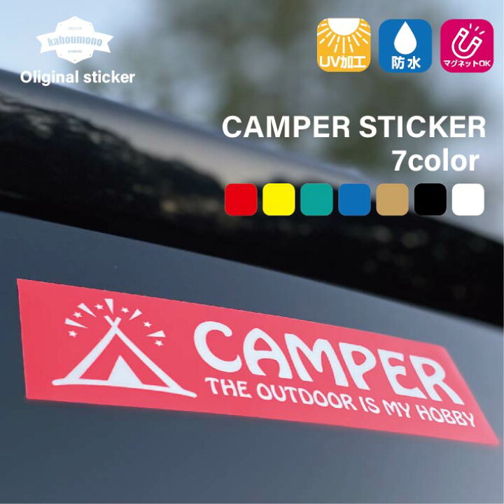 楽天市場】CAMPER キャンプ ステッカー 車 おしゃれ 可愛い 7カラー 