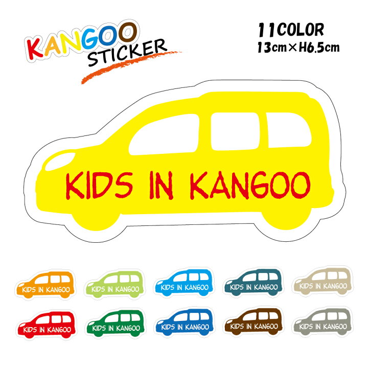 楽天市場 Kangoo カングー好きに キッズインカー ステッカー 子供が乗っています ベビーインカー おしゃれ 可愛い 11カラー カングー かわいい カーステッカー 車ステッカー 子供 子ども こども ベイビーインカー Kids In Car 車 シール カー用品 カーアクセサリー 雑貨 楽天市場 Kangoo カングー好きに キッズインカー ステッカー 子供が乗っています ベビーインカー おしゃれ 可愛い 11カラー カングー かわいい カーステッカー 車ステッカー 子供 子ども こども ベイビーインカー Kids In Car 車 シール カー用品 カーアクセサリー 雑貨
