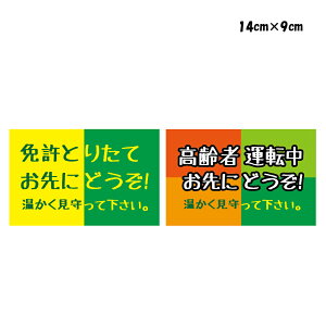 シール ラベル お先にどうぞ ステッカーの人気商品 通販 価格比較 価格 Com