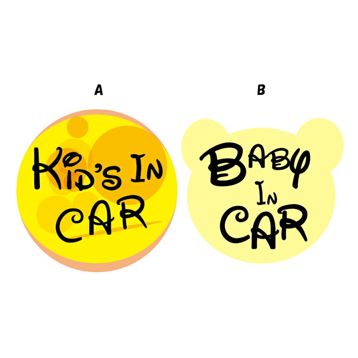 楽天市場 Baby In Car 赤ちゃん 乗ってます ステッカー キッズインカーステッカー キッズ イン カー ベイビーインカー ベビーインカー 車用ステッカー キッズインカー おしゃれ カーステッカー シンプル キッズ Kids In Car 赤ちゃんが乗ってます 車 可愛い かわいい