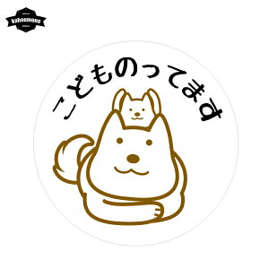 BABY IN THE CAR ベビーインカー 柴犬 ステッカー 犬 シール おしゃれ かわいい 車 ガラス 窓 カスタム