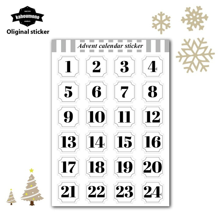 プレゼント 新品商品 インテリア アドベント カレンダー ボックス 日付シール ３点セット