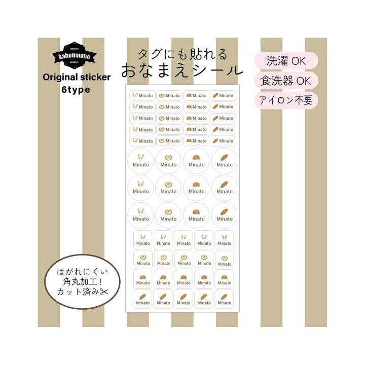 楽天市場】【ネーム入れ】 お名前シール 名前シール ノンアイロン タグ  