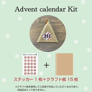 AhxgJ_[@AhxgJ_[Lbg@Advent calendar Ahxg J_[ XebJ[   V[ Vv 킢 v[g v`Mtg NX}X NX