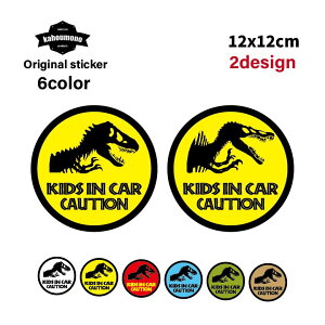 kids in car 赤ちゃん 乗ってます ステッカー キッズインカーキッズ インカー子供が乗っています 子供が乗ってます 車ステッカー 車用ステッカー おしゃれ 可愛い カーステッカー 恐竜 T-REX テ
