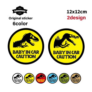 baby in car Ԃ Ă܂ XebJ[ xr[CJ[ xr[CJ[qĂ܂ qĂ܂ ԃXebJ[ ԗpXebJ[   J[XebJ[  T-REX e