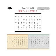 あいうえお表　あいうえお 日本語 合成紙　ユポ紙　水で付く ステッカー おしゃれ 可愛い かわいい 子供…