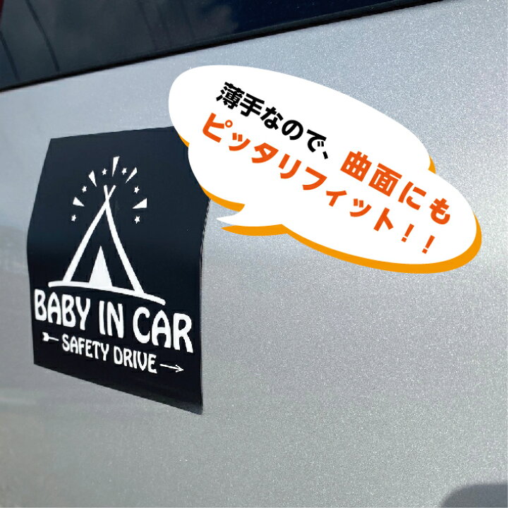 楽天市場 Kids In Car キッズインカー 子供が乗っています ステッカー おしゃれ 可愛い 子供 乗っています 子供が乗ってます 子どもが乗ってます 車用ステッカー アウトドア テント キャンプ 可愛い マグネットもできる カーステッカー かわいい 車ステッカー マグネット