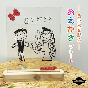 �h�V�̓��̑��蕨�Ɂ@���G�����A�N�����v���[�g�@�菑���@�����@����@�L�O���@�a�����@�ʐ^����@�I���W�i���@�v���[���g