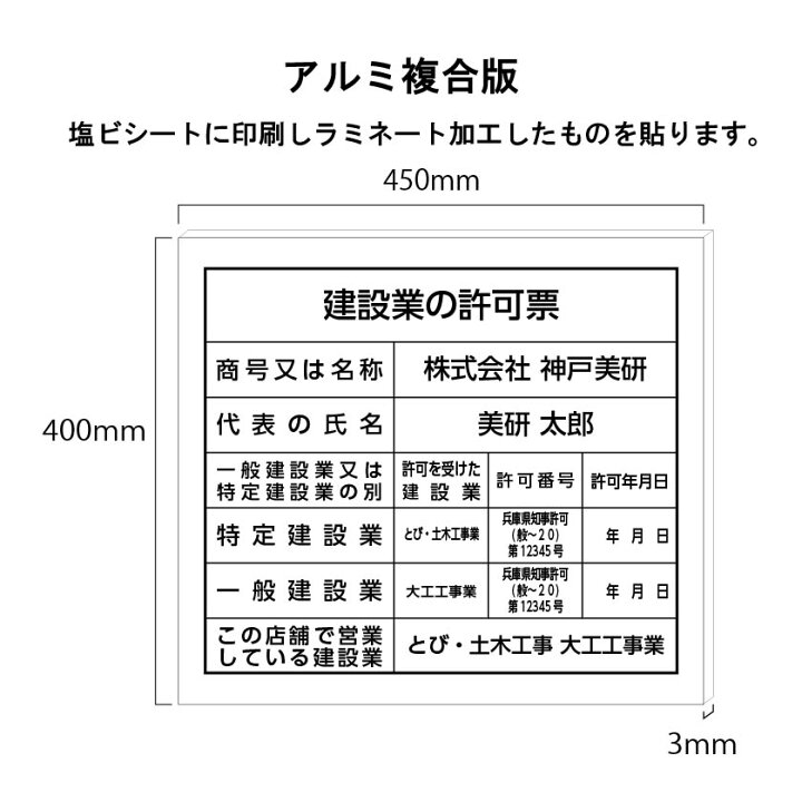楽天市場】建設業の許可証 建設業の許可票 建設業許可 看板 プレート 