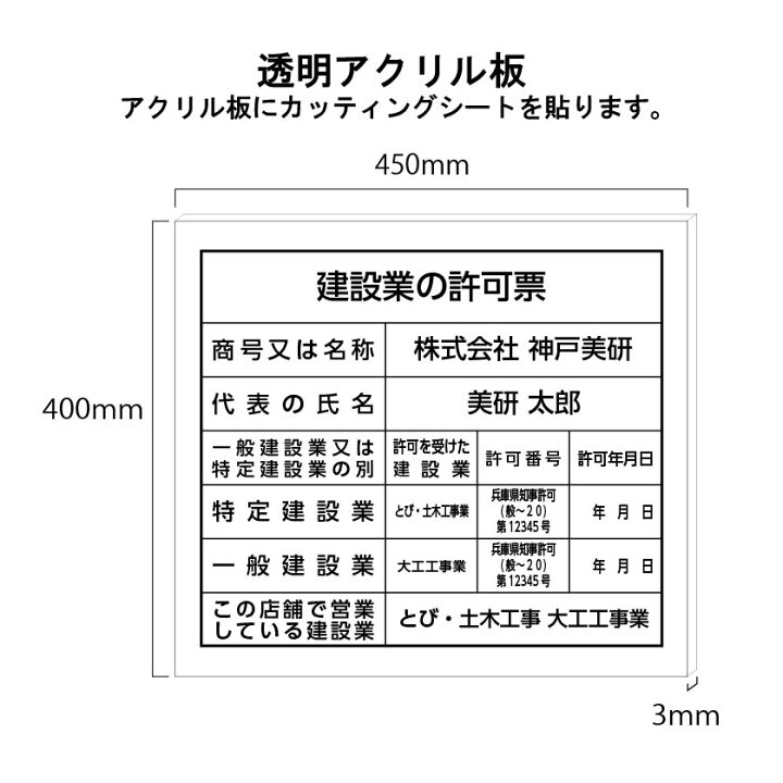 楽天市場】建設業の許可証 建設業の許可票 建設業許可 看板 プレート 