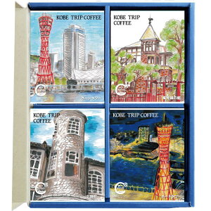 ʂȂ̂ЂƂ ʂȃR[q[y_蕨z KOBE TRIP COFFEE 20Pl KCT-4 48027 yMtgzR[q[   R[q[Mtg v[g Ly[ bsO ̂ oY 