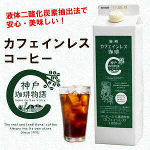 y_蕨zACXLbh JtFCX 1,000ml 30005 ubN R[q[   JtFCX RrA100% XbL ACXR[q[ t̓_Yfo@ ܖ