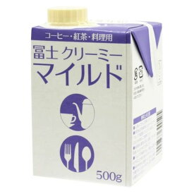 冨士クリーミーマイルド 500g【コーヒーミルク】神戸珈琲物語 50004 コーヒー 牛乳 ミルク 植物性冨士コーヒーファミリーの後継商品です
