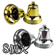 クリスマスベル 38mm ゴールド シルバー 8個入り ハンドメイド資材 手作り 素材 材料 部品 パーツ リース…