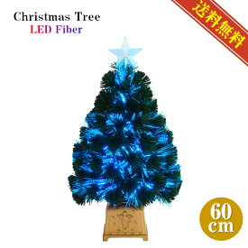 クリスマスファイバーツリー60cm グリーン クリスマスツリー 北欧 おしゃれ 足元 豪華 卓上 テーブル アンティーク LED