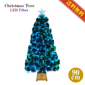 クリスマスファイバーツリー90cm グリーン クリスマスツリー 北欧 おしゃれ 足元 豪華 卓上 テーブル アンティーク LED