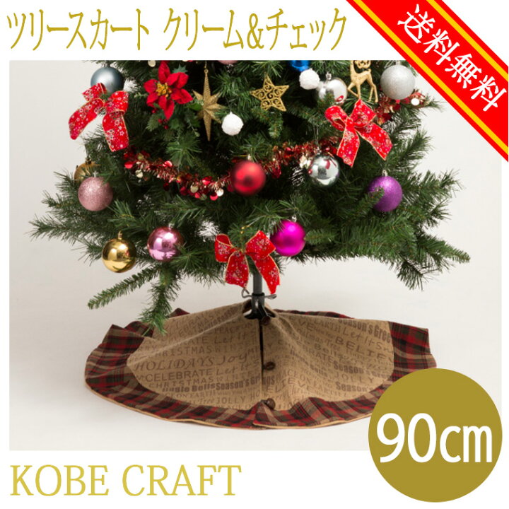 市場 ツリースカート90cm スタンドカバー 足元カバー かわいい ホワイトフェザー スカート クリスマスツリー 上品 足元 おしゃれ 北欧 豪華 高級 市場 ツリースカート90cm スタンドカバー 足元カバー かわいい ホワイトフェザー スカート クリスマスツリー 上品 足元 おしゃれ 北欧 豪華 高級