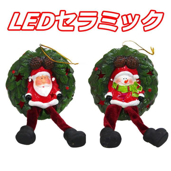 楽天市場】【W】LEDセラミックリースサンタ&スノーマン クリスマス 