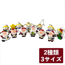 ミニミニオーナメント6個アソート 紐付き サンタ スノーマン 雪だるま サンタクロース クリスマス クリスマスオーナメント オーナメント 北欧 アンティーク インテリア おしゃれ かわいい 小物 雑貨 飾り付け 飾り 装飾 クリスマスツリー 資材 ハンドメイド DIY