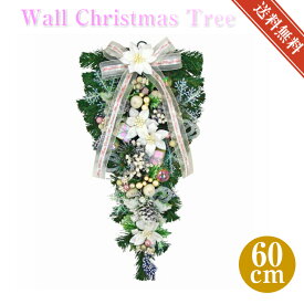 楽天市場 クリスマスリース 60cmの通販 楽天市場 クリスマスリース 60cmの通販