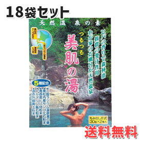 美肌の湯 天然温泉の素 つるつる美肌の湯 30gx36個 18袋 36回分 入浴剤 温泉 保湿 マイナスイオン アルカリ 天然 水素 乳白色 エキス 天然 温泉気分 リラックス 冷え性 冷え症 ダイエット 発汗 北海道 送料無料 日本カルシウム工業