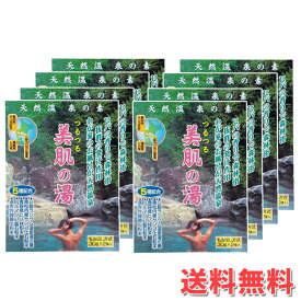 美肌の湯 天然温泉の素 つるつる美肌の湯 30gx16個 8袋 16回分 入浴剤 温泉 保湿 マイナスイオン アルカリ 天然 水素 乳白色 エキス 天然 温泉気分 リラックス 冷え性 冷え症 ダイエット 発汗 北海道 送料無料 日本カルシウム工業