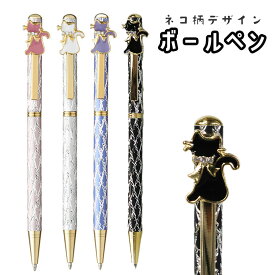 ボールペン 猫 ネコ キラキラ クリップ付き かわいい ペン スワロフスキー プチギフト リボン プレゼント ギフト おしゃれ 退職 転勤 異動 お配り 卒業 卒園 母の日 高級感 会社 学校 記念品 雑貨 記念