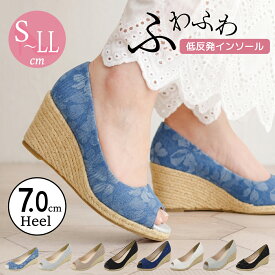 オープントゥ パンプス 厚底 サンダル ウエッジソール エスパドリーユ ナチュラル レディース 歩きやすい パンダル 低反発 ハイヒール ウエッジヒール 黒 ブラック デニム ブラウン ホワイト ネイビー おしゃれ 春 夏 #1334