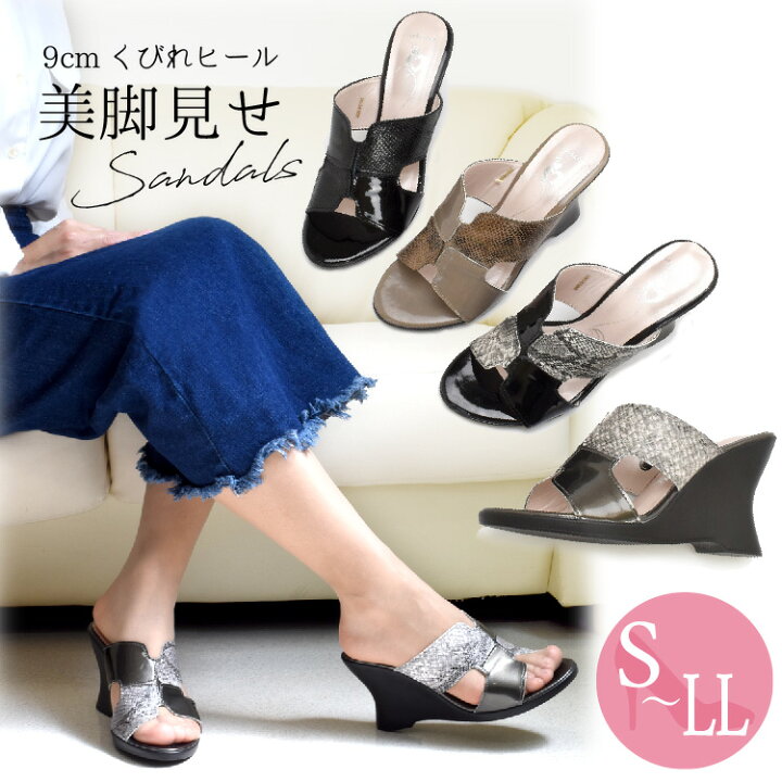 楽天市場】【スプリングセール 18%オフ】美脚 サンダル きれいめ 