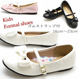 キッズ フォーマル シューズ 黒の人気商品 通販 価格比較 価格 Com