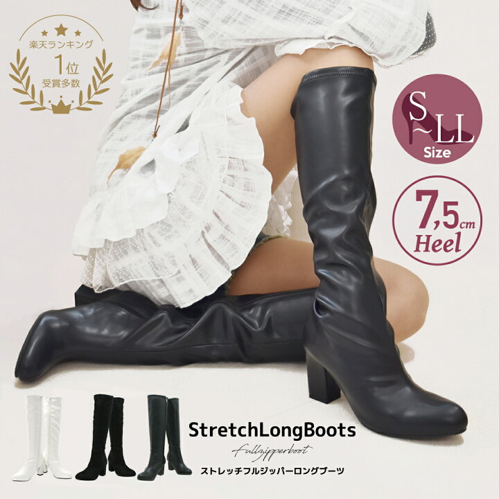 楽天市場】ブーツ レディース ロングブーツ ストレッチ フェイクレザー  