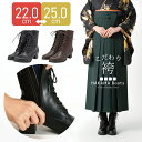 【2,150円分オフ】袴ブーツ 卒業式 成人式 はかま 大学生 小学生 着物 振袖 袴用 厚底 サイドジップ ファスナー レースアップ 編み上げ レディース 女の子 ショートブーツ チャンキーヒール ファスナー ローヒール 走れる 歩きやすい 痛くない ブラック #6072