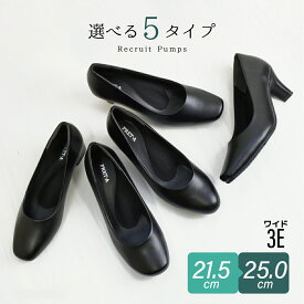【500円クーポン】PRET-A PORTER プレーンパンプス パンプス レディース 痛くない 3E 幅広 リクルート オフィス 冠婚葬祭 通勤 就活 黒 ブラック 靴 フォーマル 歩きやすい ラウンドトゥ スクエアトゥ お仕事 オフィス 立ち仕事 入学 卒業 プレタポルテ #sw9345