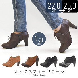 【32％オフ】オックスフォード ブーティ ショートブーツ 袴 ブーツ 編み上げ レースアップ シンプル レディース アンクルブーツ マニッシュ 太 チャンキーヒール ファスナー 黒 ブラック ブラウン 卒業式 大学生 大きい 小さい 3L #7571