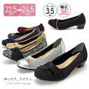 【300円クーポン 一部25％オフ】パンプス 3E レディース フォーマル ゆったり ラクチン 幅広 シンプル 結婚式 披露宴 入学 卒業 冠婚葬祭 靴 ローヒール 痛くない 歩きやすい 柔らかい 歩きやすい バレエシューズ フラット 低反発インソール オフィス 黒 ブラック #1200