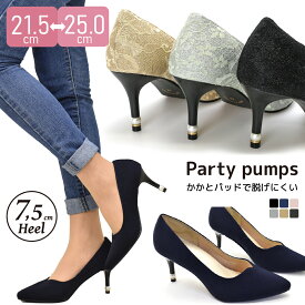 【送料無料】フォーマル パンプス ポインテッドトゥ 大きい 小さい シンデレラサイズ レディース パール ハイヒール 痛くない 歩きやすい 疲れにくい 脱げにくい ママ 入学 卒業 オケージョン 低反発 踵パッド 黒 ブラック ネイビー ピンヒール 結婚式 パーティSS 3L #7606