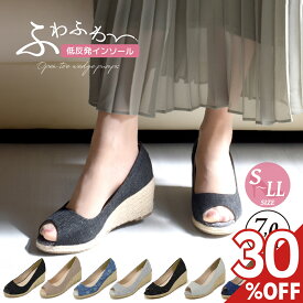【送料無料 最大58％オフ】 オープントゥ パンプス 厚底 サンダル ウエッジソール エスパドリーユ ナチュラル レディース 歩きやすい パンダル 低反発 ハイヒール ウエッジヒール 黒 ブラック デニム ブラウン ホワイト ネイビー おしゃれ 春 夏 #1334